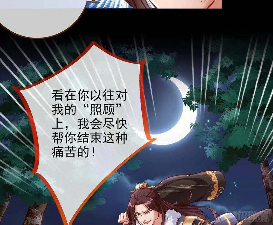 最后的战争 第68页