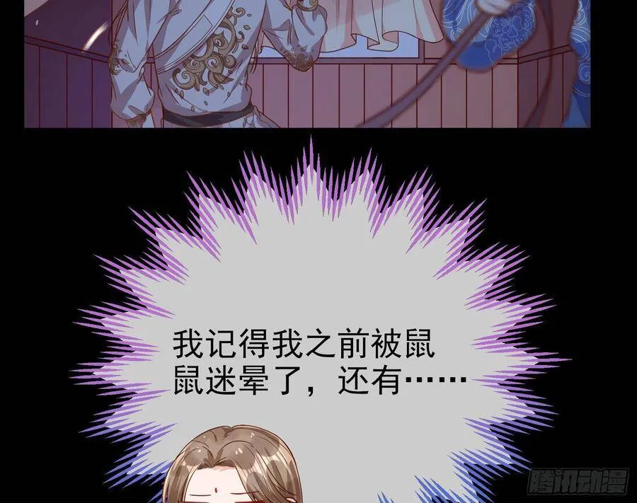 最后的战争 第75页