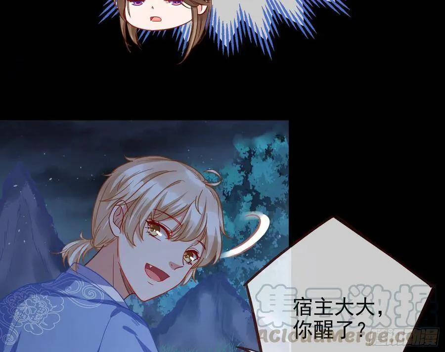 最后的战争 第76页