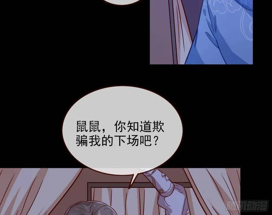 最后的战争 第82页