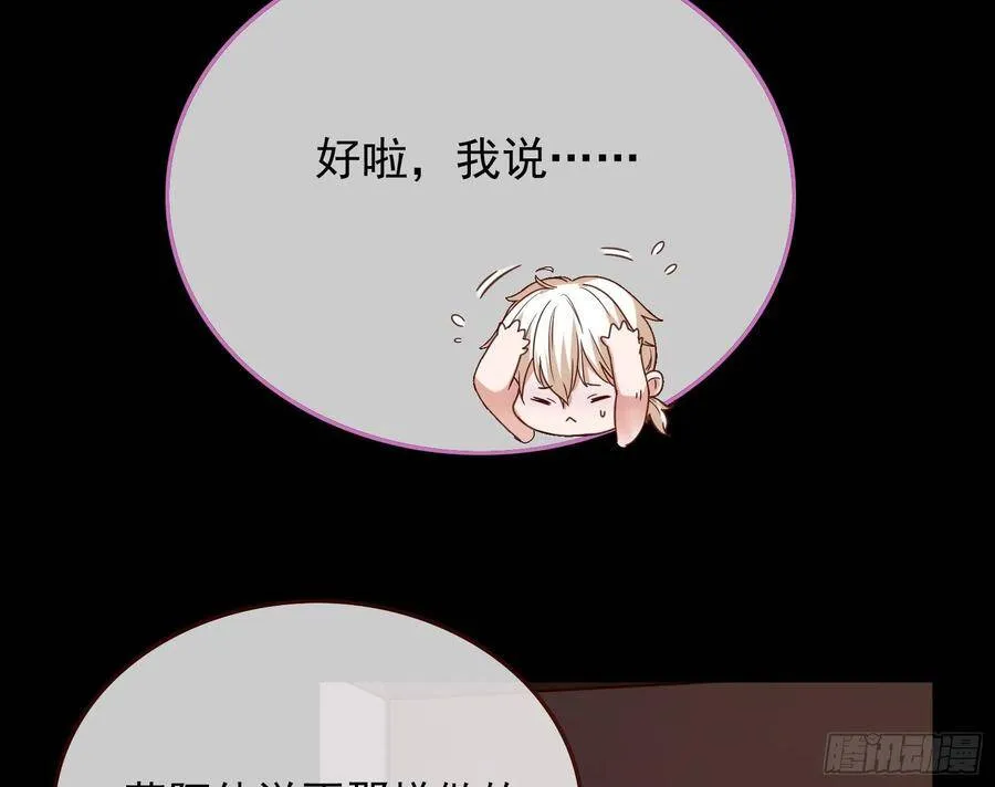 最后的战争 第84页