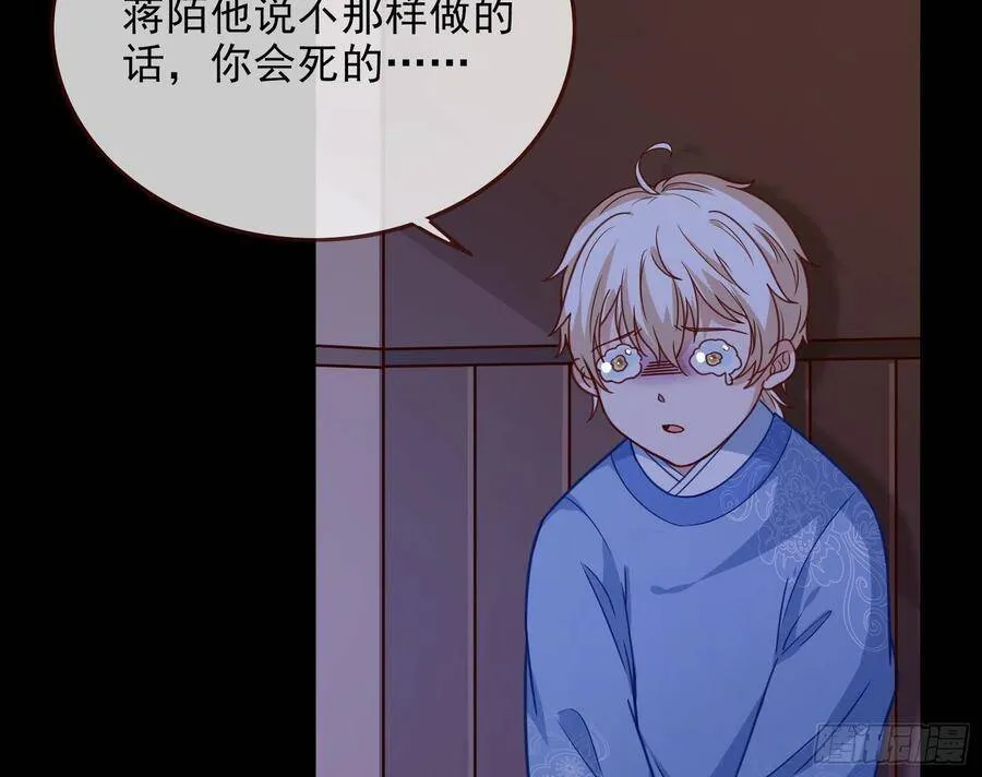 最后的战争 第85页