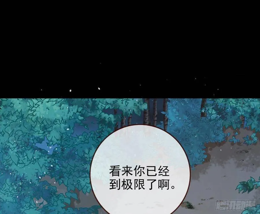最后的战争 第89页