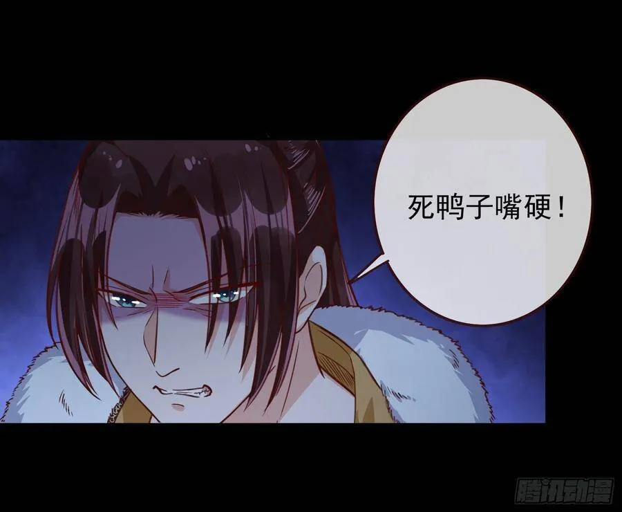 最后的战争 第95页