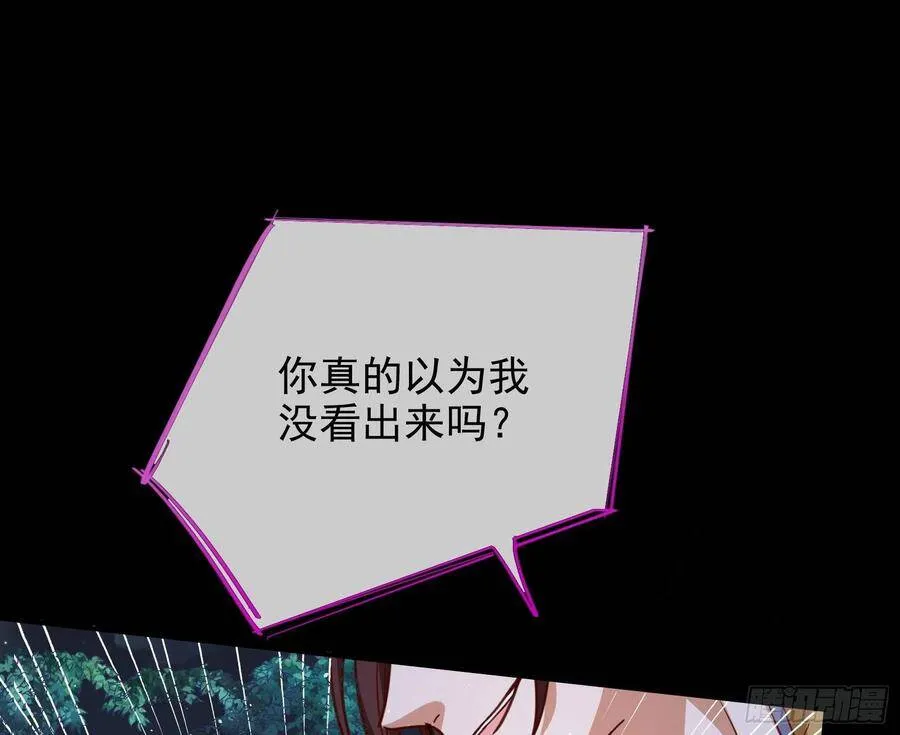 最后的战争 第98页