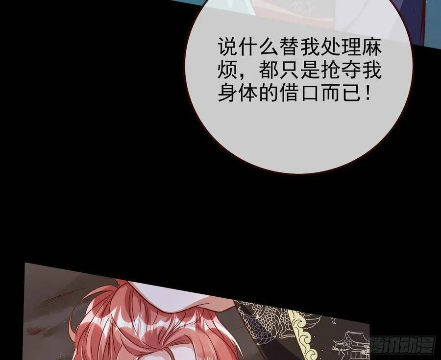 最后的战争 第102页