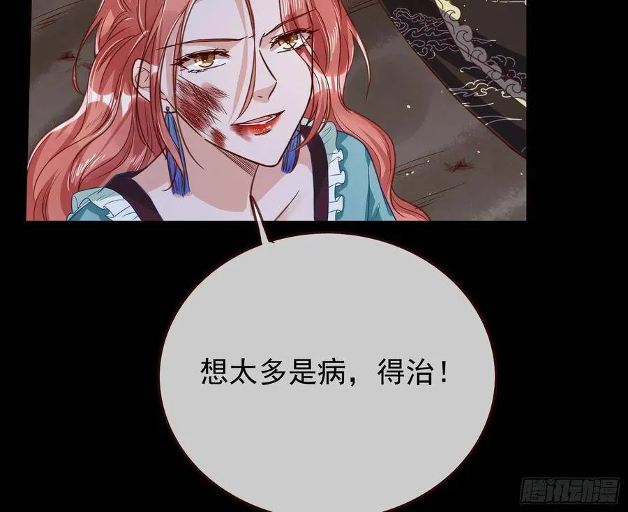 最后的战争 第103页