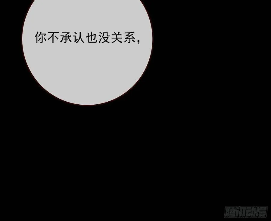 最后的战争 第105页