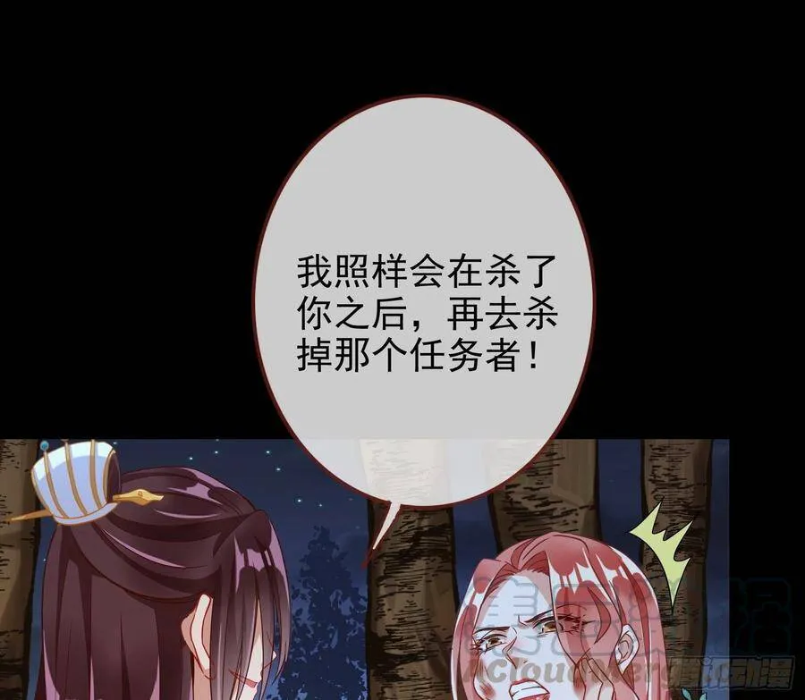 最后的战争 第106页