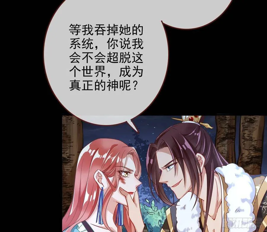 最后的战争 第108页