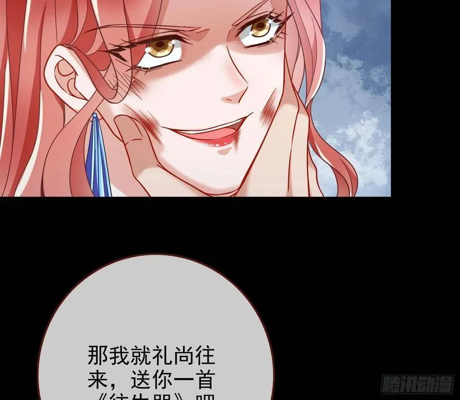 最后的战争 第110页