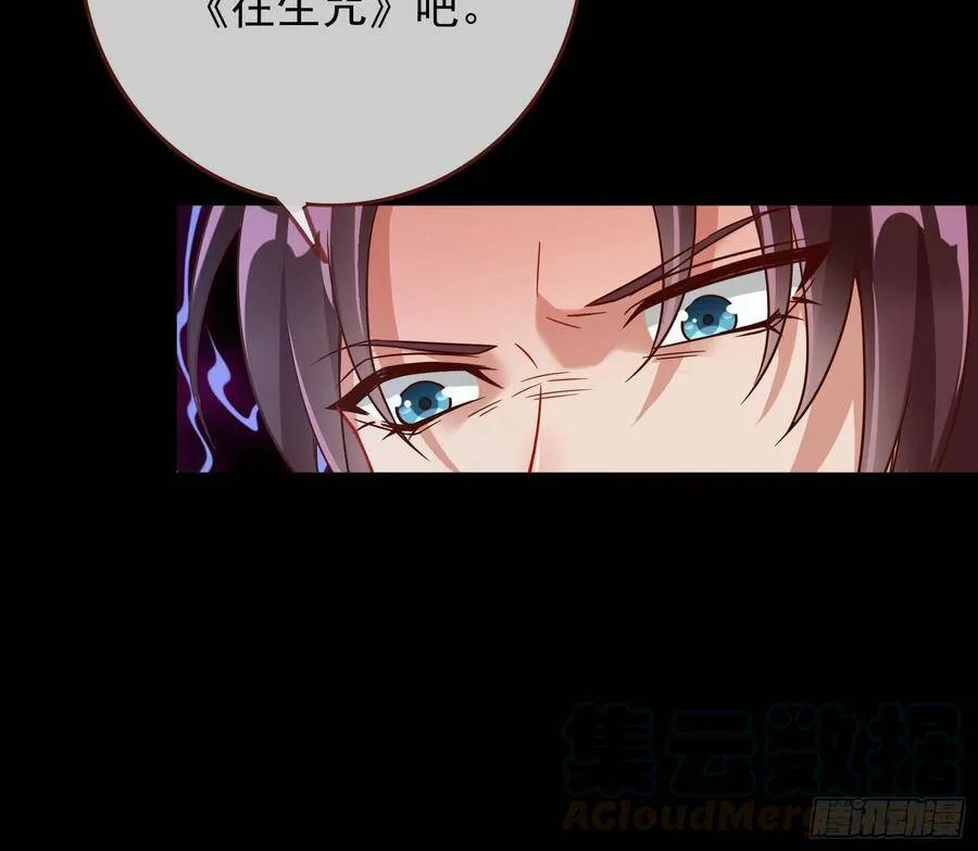 最后的战争 第111页