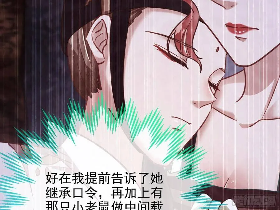 最后的战争 第117页