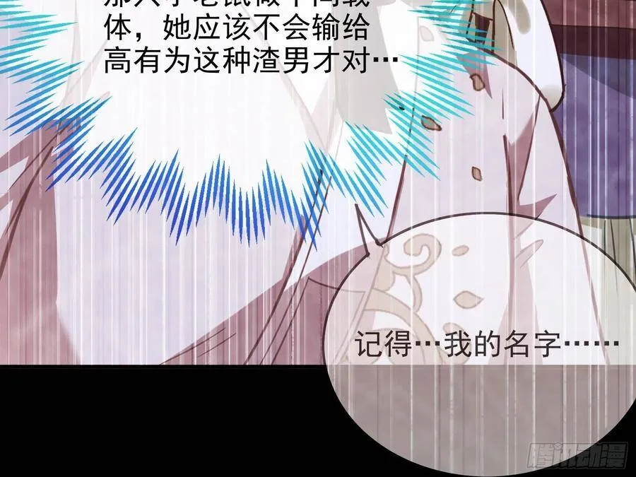 最后的战争 第118页
