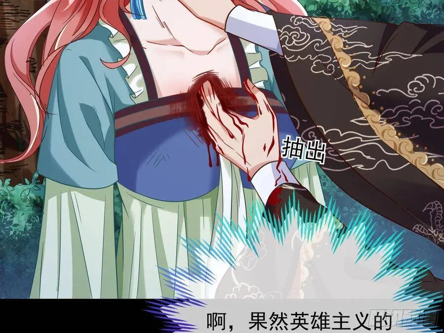 最后的战争 第120页
