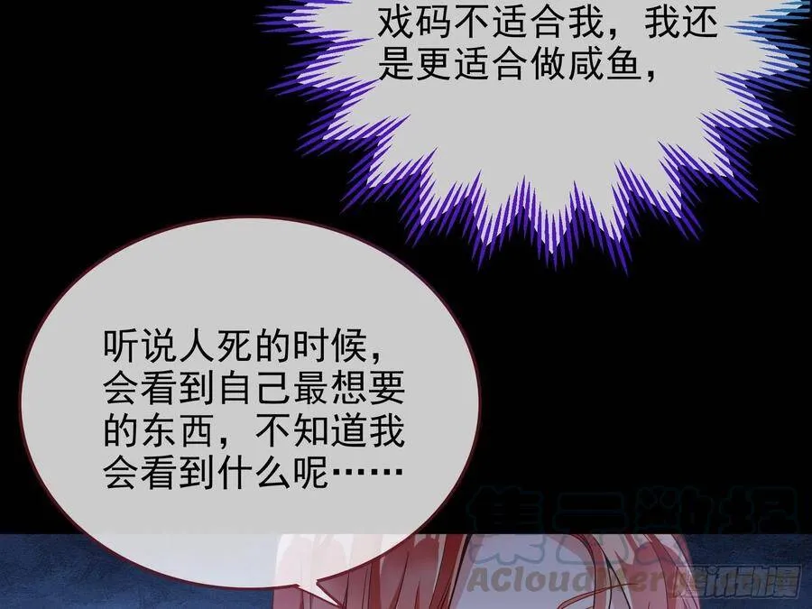 最后的战争 第121页