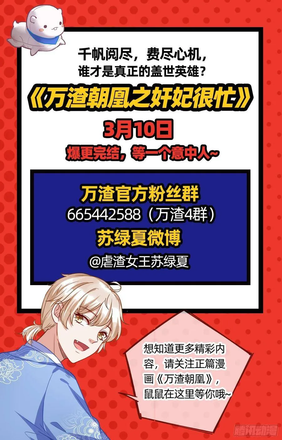 最后的战争 第128页