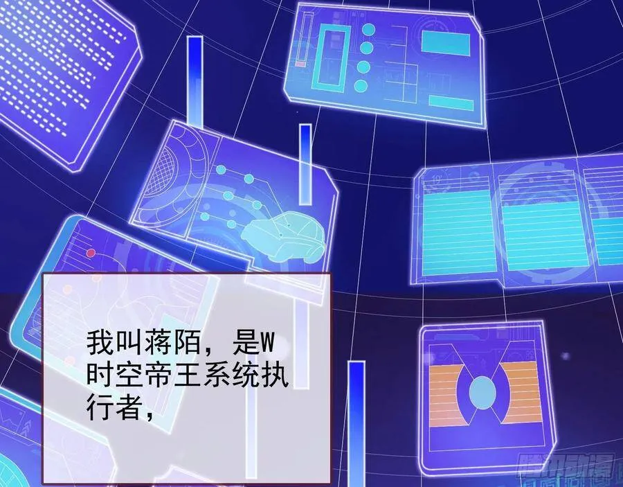 我是神 第3页