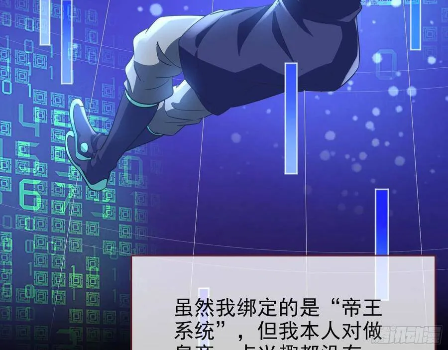 我是神 第5页