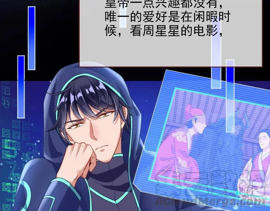 我是神 第6页