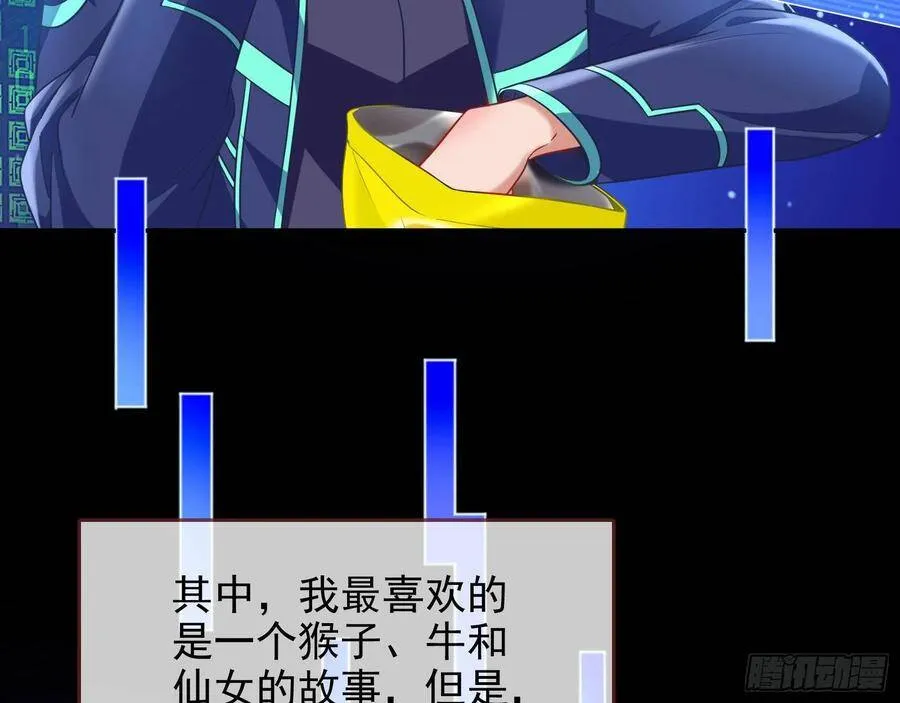 我是神 第7页