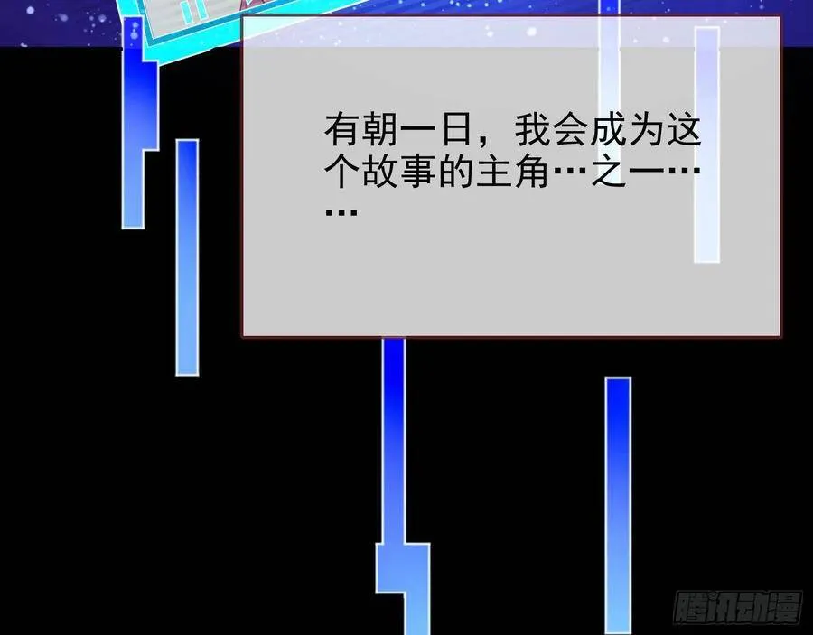 我是神 第9页