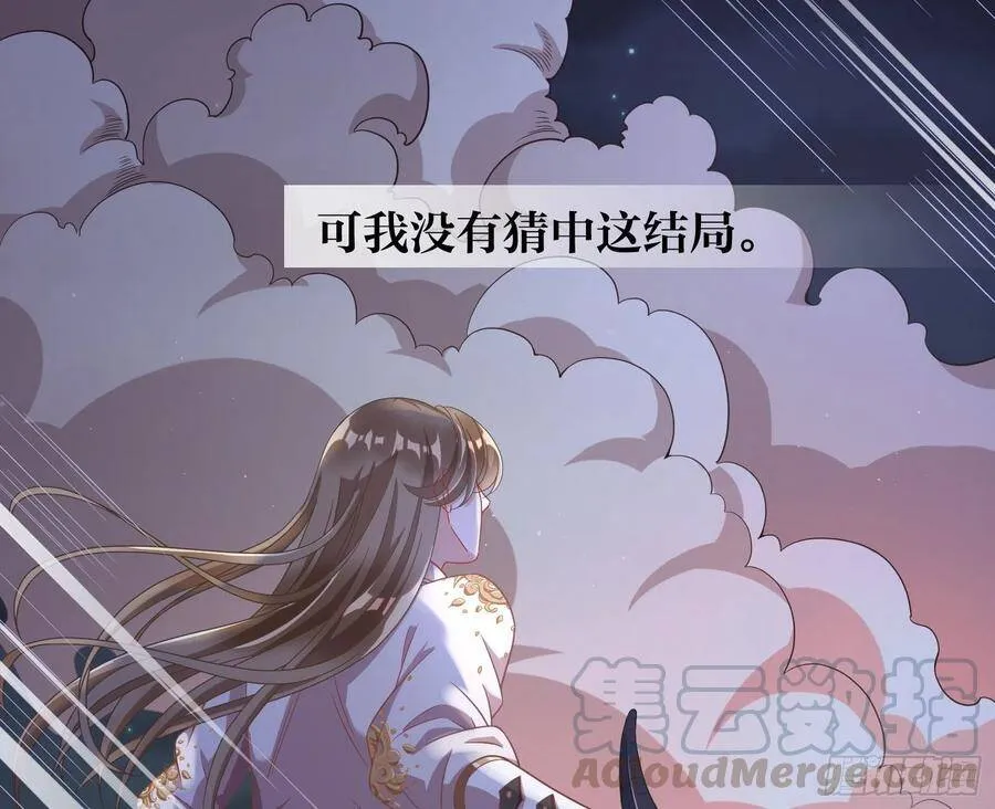 我是神 第16页