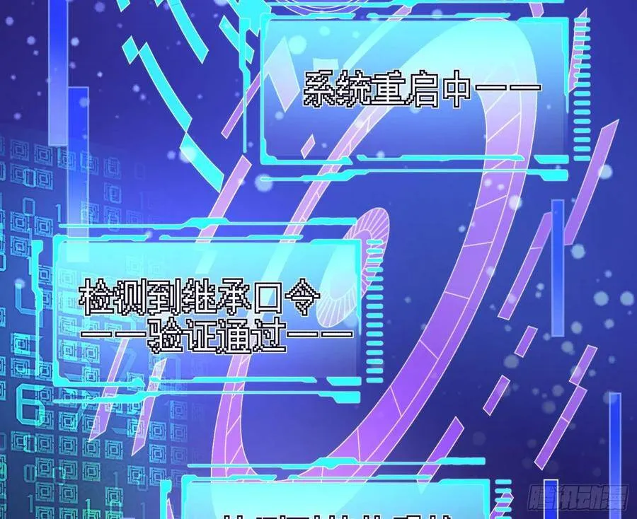 我是神 第23页