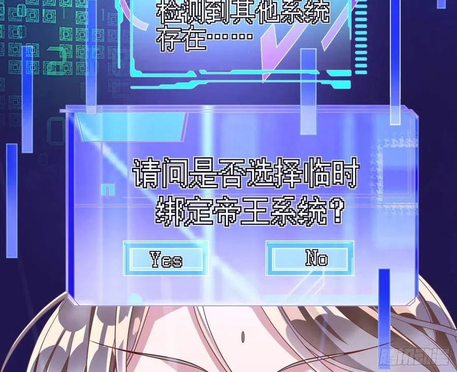 我是神 第24页