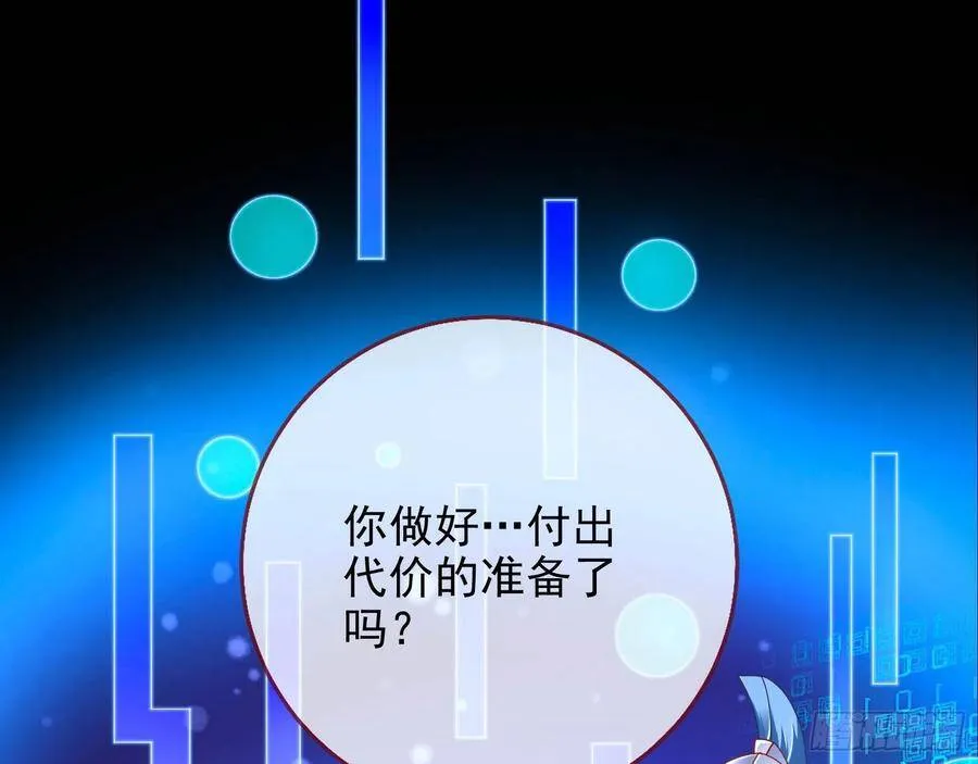 我是神 第28页