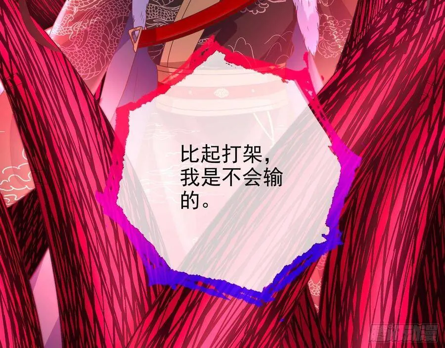 我是神 第34页