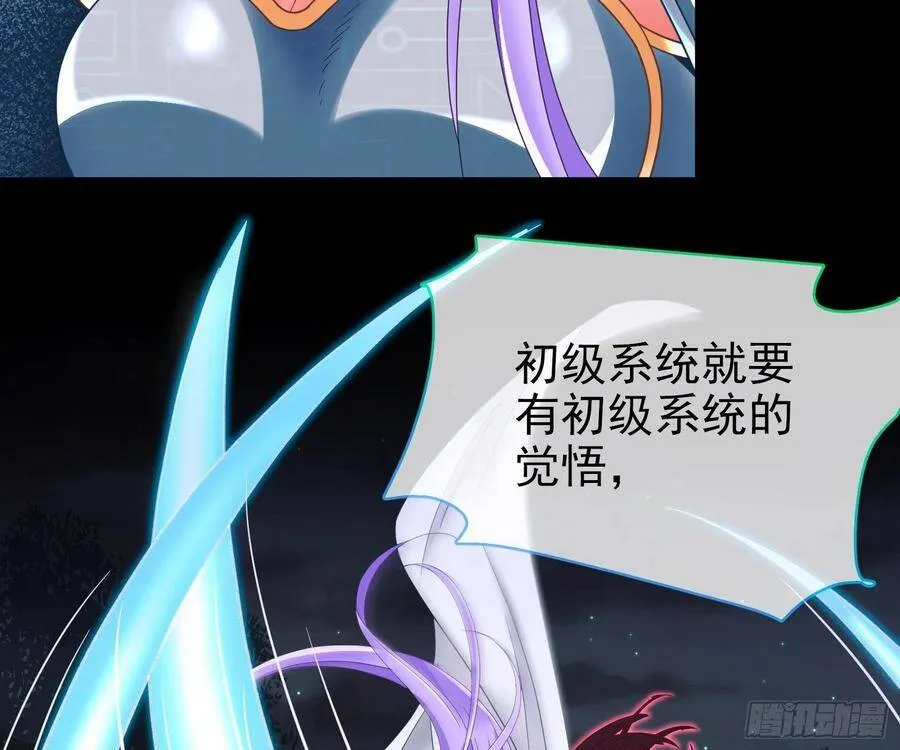 我是神 第39页