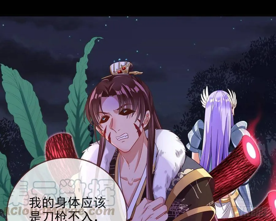我是神 第46页