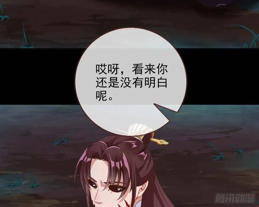 我是神 第48页