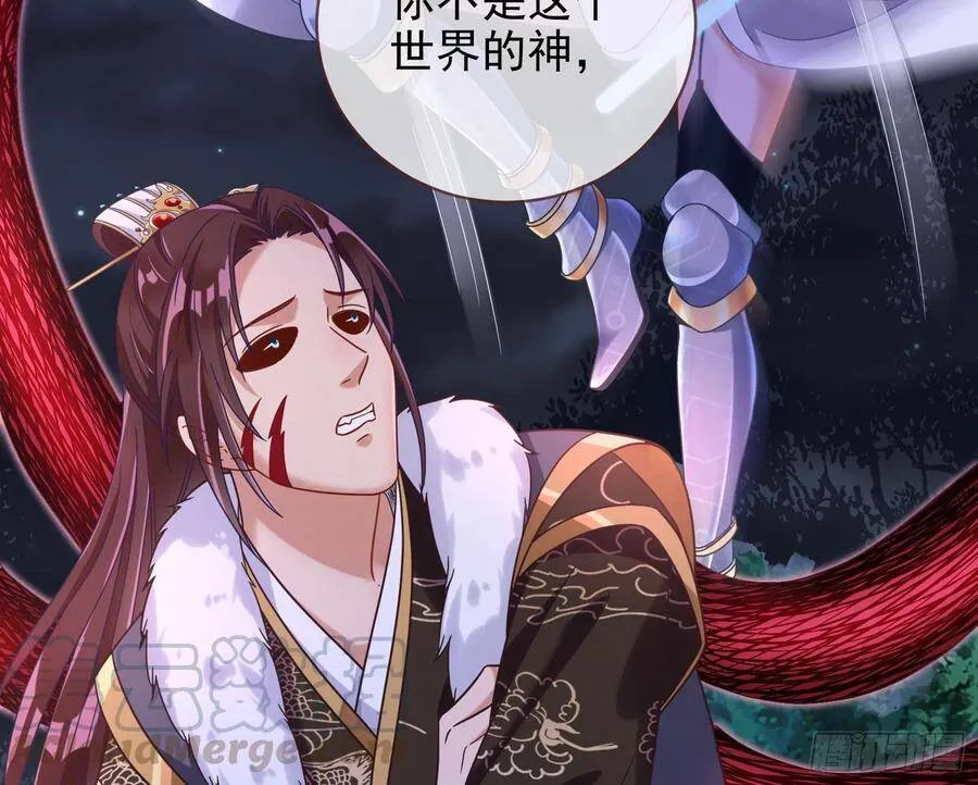 我是神 第51页