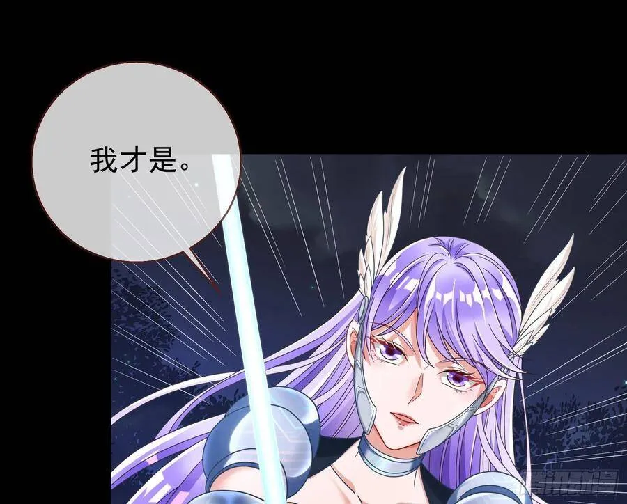 我是神 第53页