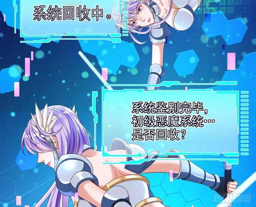 我是神 第59页