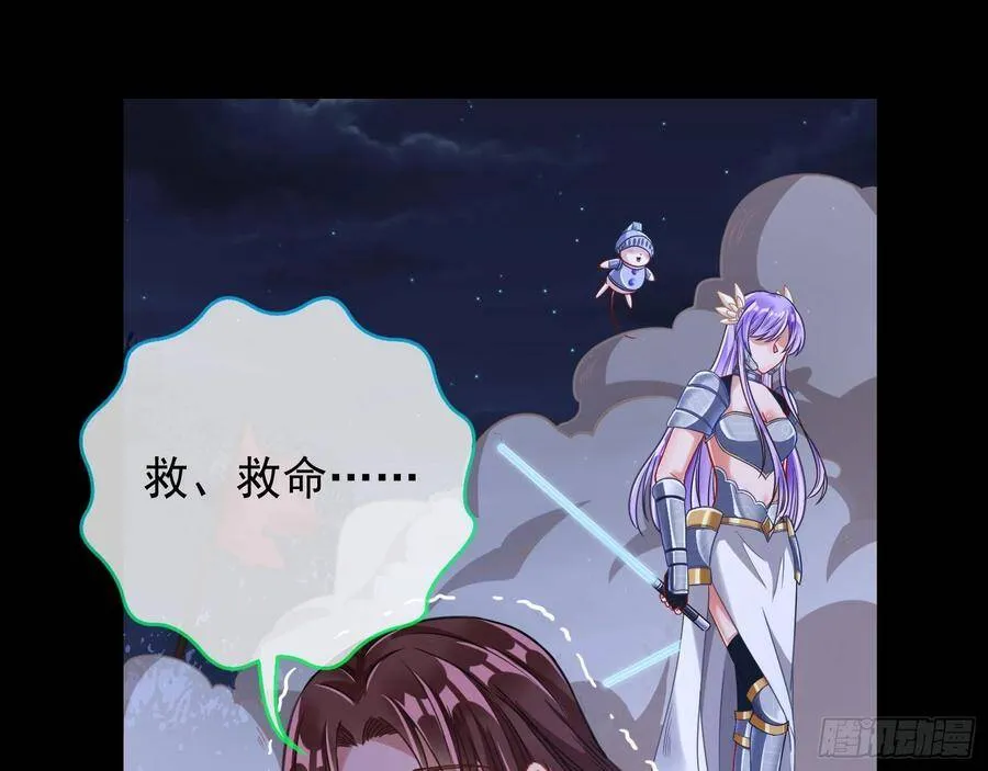 我是神 第62页