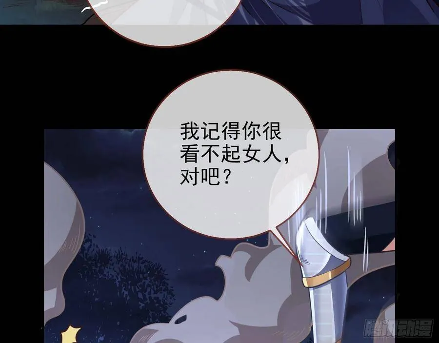 我是神 第65页