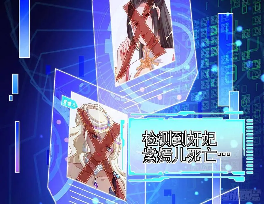 我是神 第75页