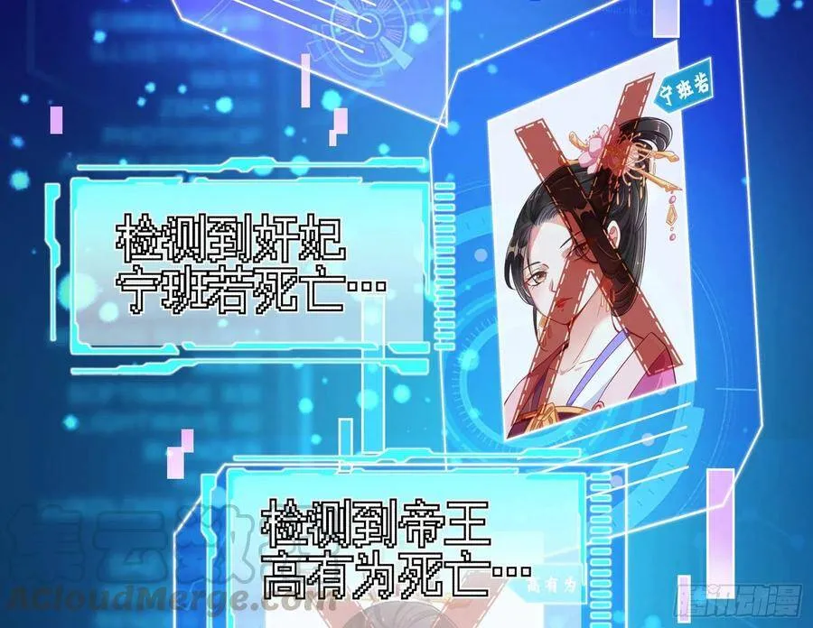 我是神 第76页