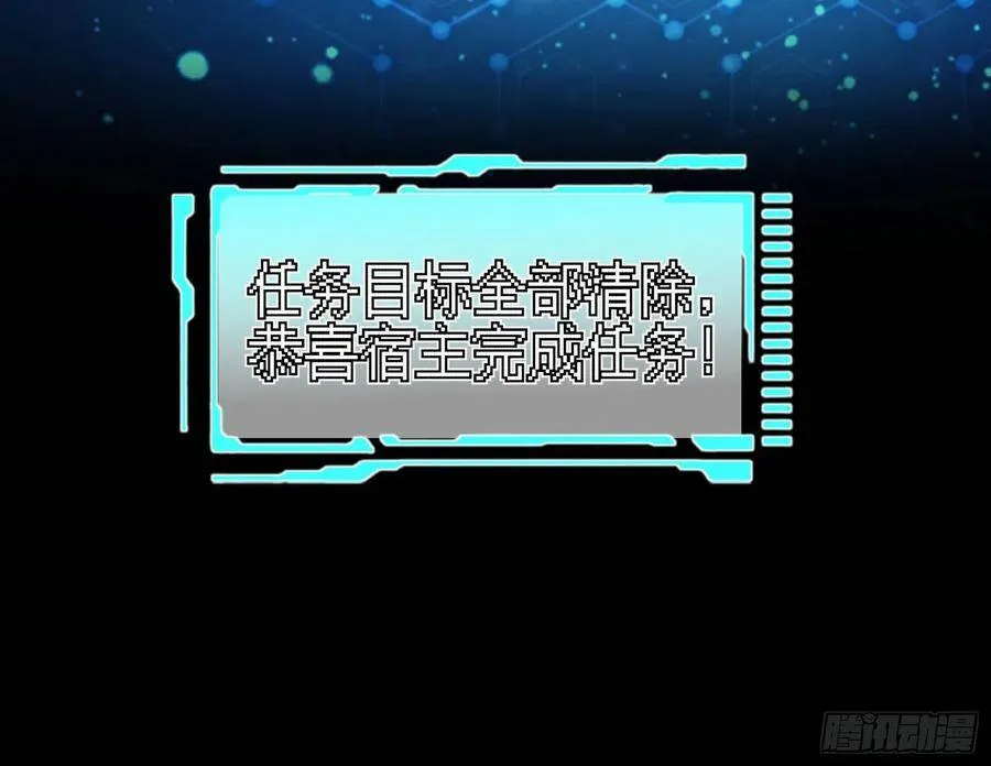 我是神 第78页