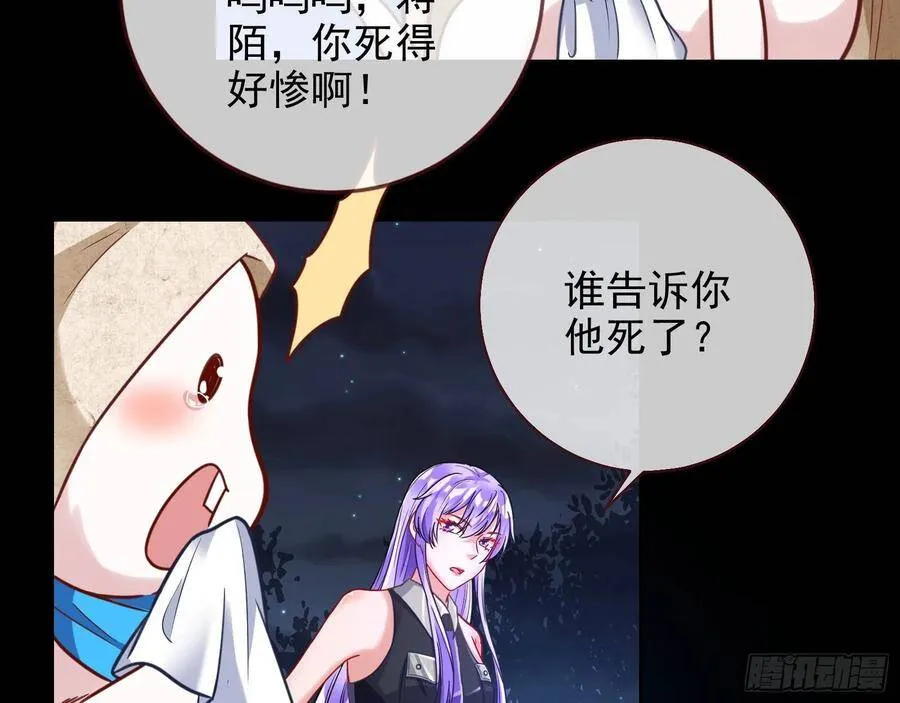 我是神 第82页