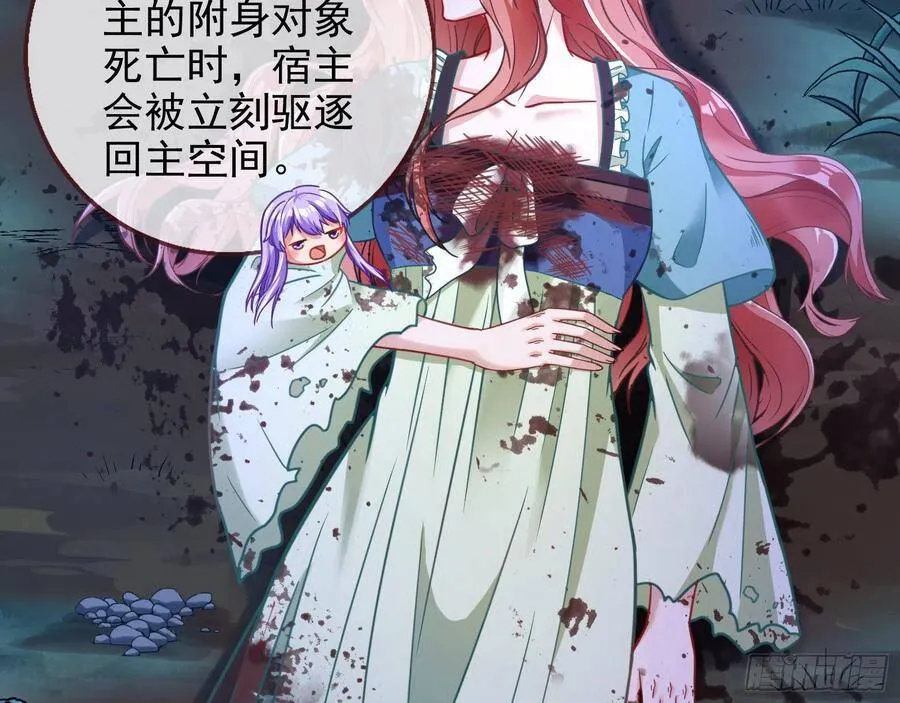 我是神 第84页