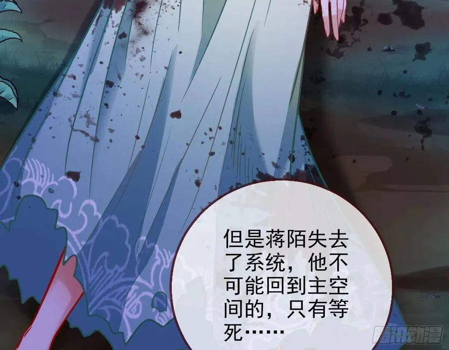 我是神 第85页