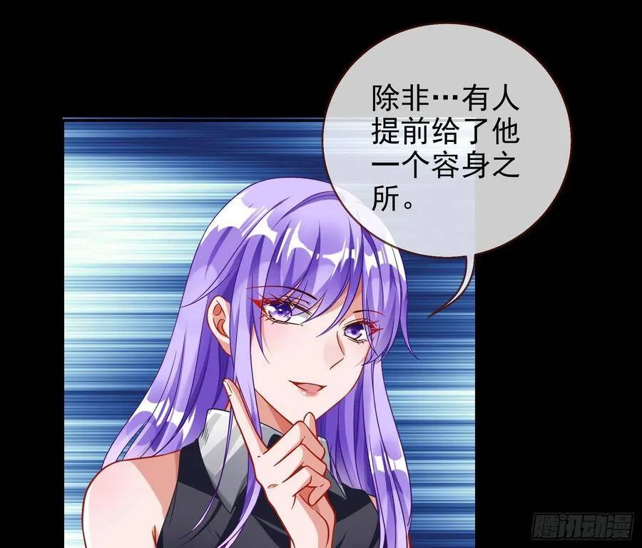 我是神 第87页