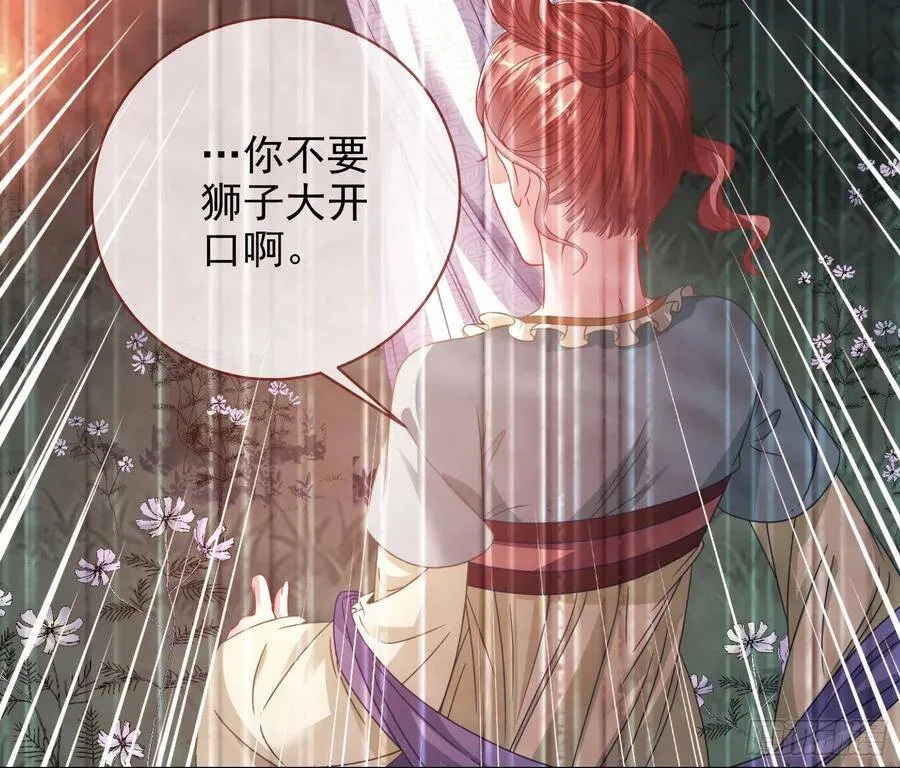 我是神 第90页
