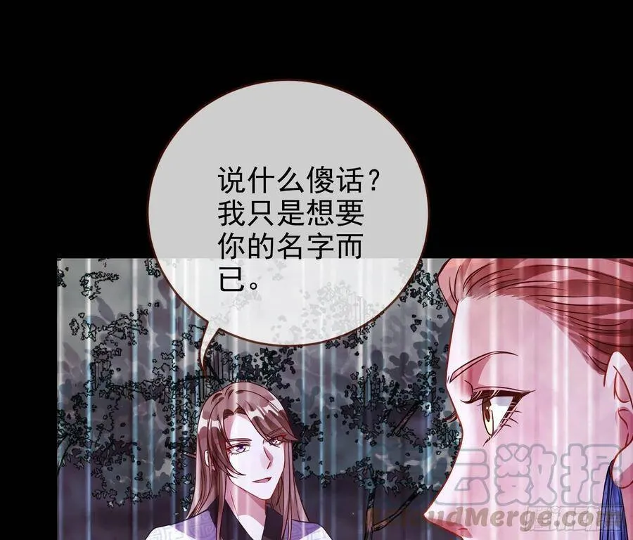 我是神 第91页