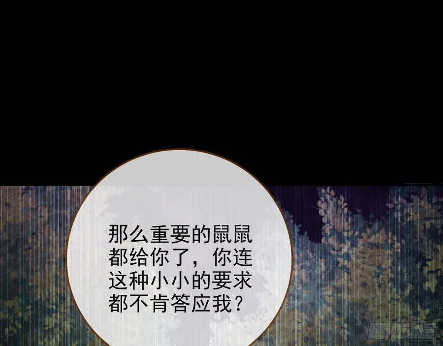 我是神 第93页