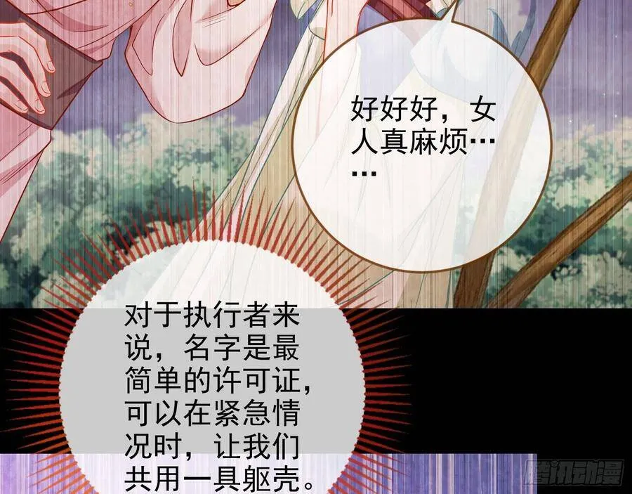 我是神 第95页